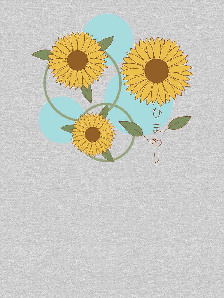 ひまわり - Sunflower