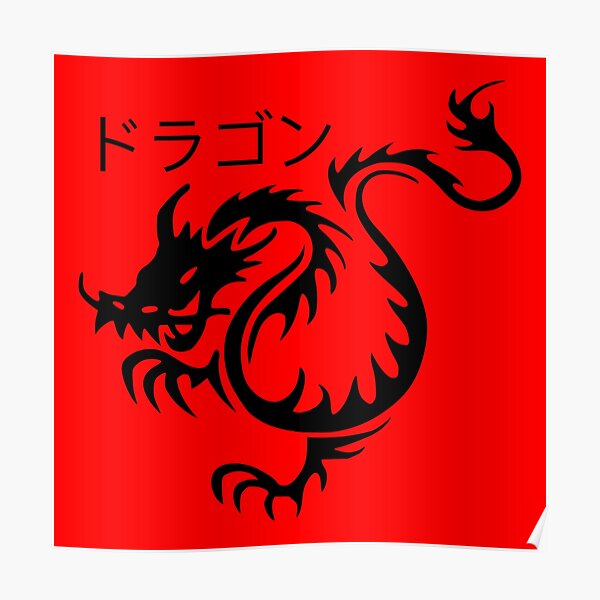"Red And Black Japanese Good Luck Dragon Fuku Riu Design, Japaneses
