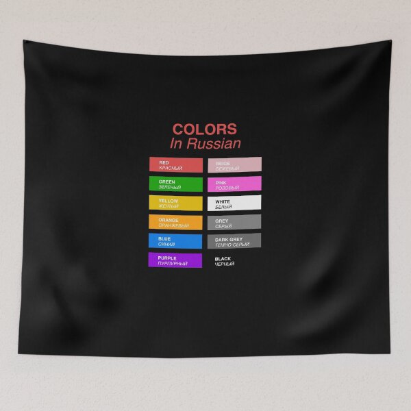 Item preview, Russian Colors - Colors in Russian designed and sold by HiddenVerb.