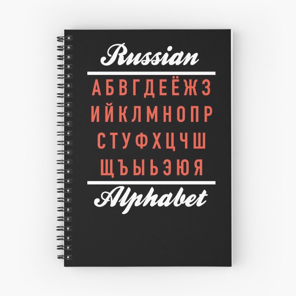 Item preview, Russian Alphabet - Russian Language Cheatsheet designed and sold by HiddenVerb.