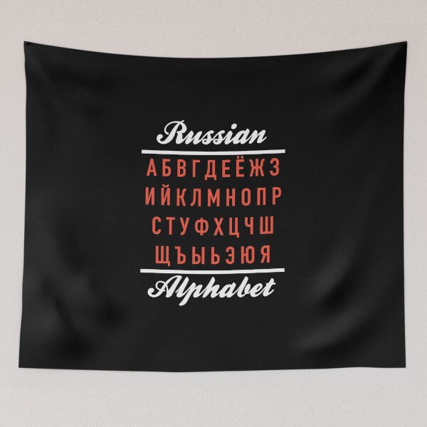 Item preview, Russian Alphabet - Russian Language Cheatsheet designed and sold by HiddenVerb.