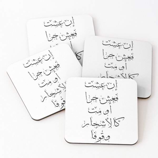 Item preview, Mahmoud Darwish Arabic Calligraphy Quote designed and sold by IzemART .