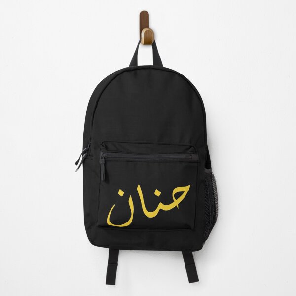 Item preview, Hanan arabic name : arabic name gift, funny arabic gift designed and sold by khalidelk.