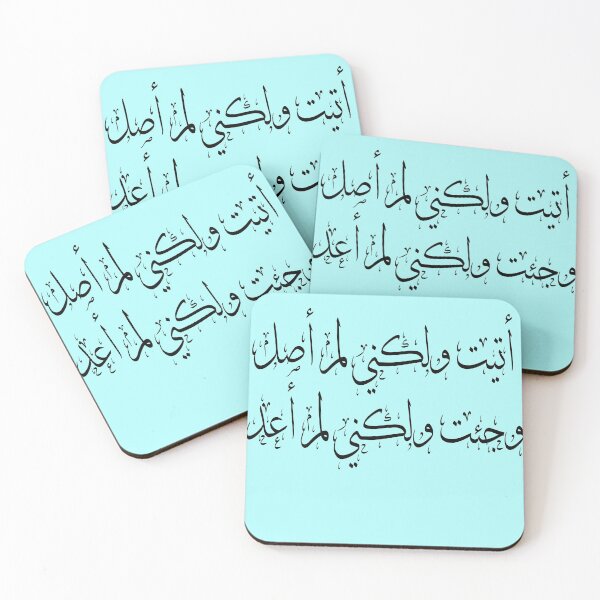 Item preview, I came but i don't arrive. I came but i don't return. Arabic Calligraphy  designed and sold by IzemART .