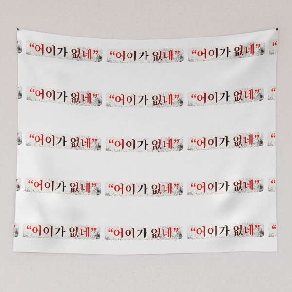 Item preview, THAT IS OBNOXIOUS_YOO AH IN designed and sold by Hallyu-Inspired.
