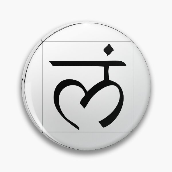 Item preview, root chakra Muladhara designed and sold by Svelby Lesch.