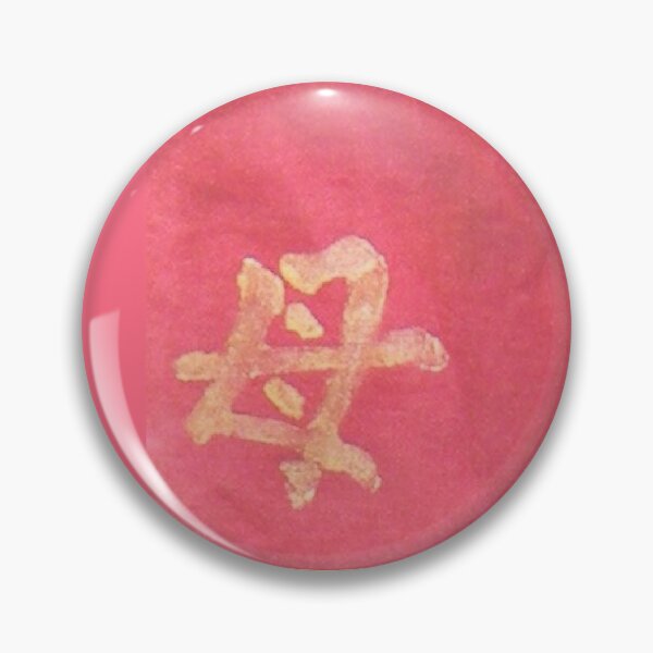 Item preview, Kanji Japanese character in gold on red designed and sold by djrunnels.