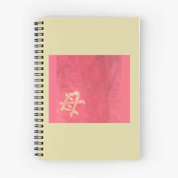 Item preview, Kanji Japanese character in gold on red designed and sold by djrunnels.