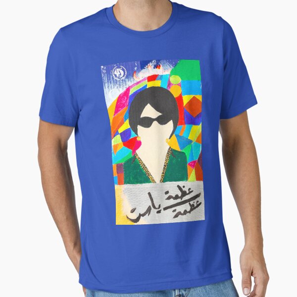 Vista previa del artículo con la obra «Umm Kulthum - أم كلثوم Chips Oman Cartulina Arte "OLD IS GOLD"», diseñado y vendido por allacbart.