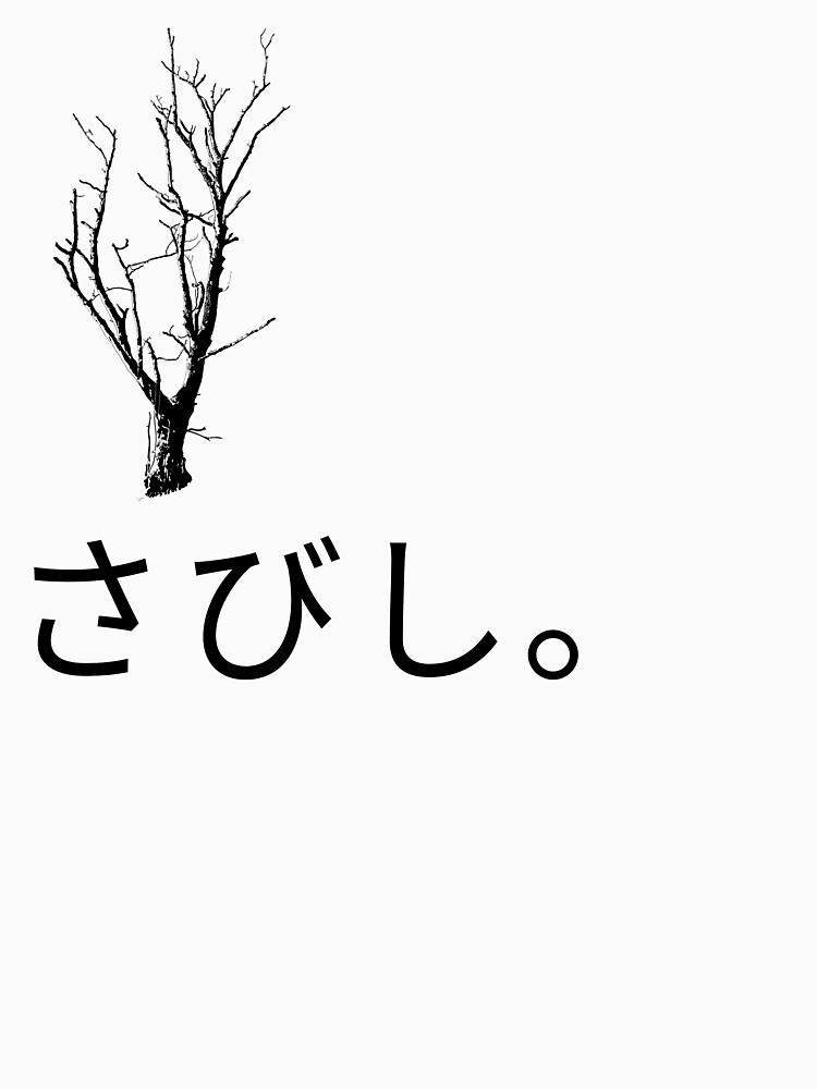 How Do You Say Lonely In Japanese