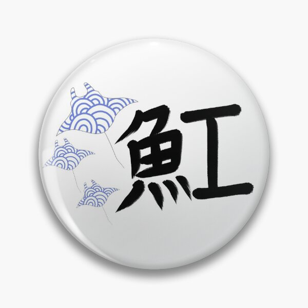 Item preview, Manta Ray in Kanji designed and sold by Marinaaa010.