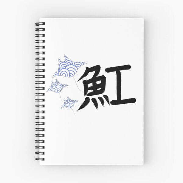 Artikelvorschau, Manta Ray in Kanji entworfen und verkauft von Marinaaa010.