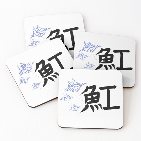 Artikelvorschau, Manta Ray in Kanji entworfen und verkauft von Marinaaa010.