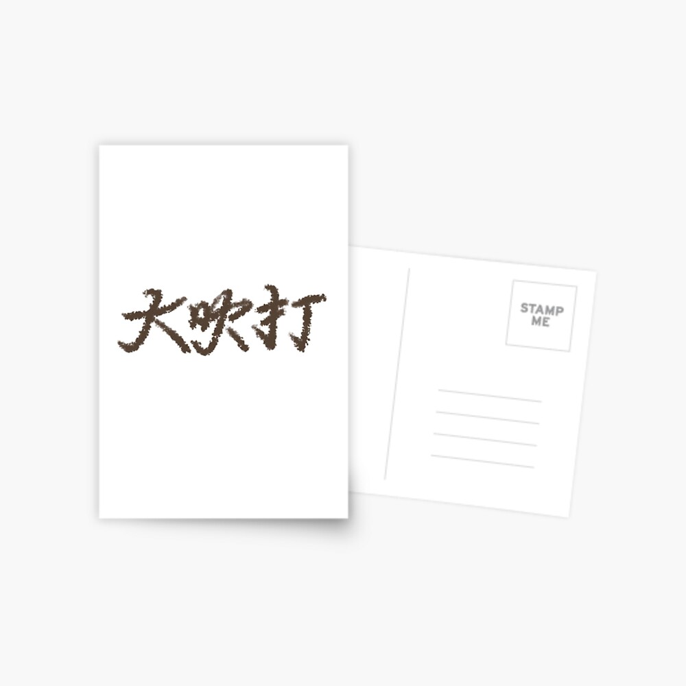 Daechwita ( 大吹打 / 대취타 ) Hanja