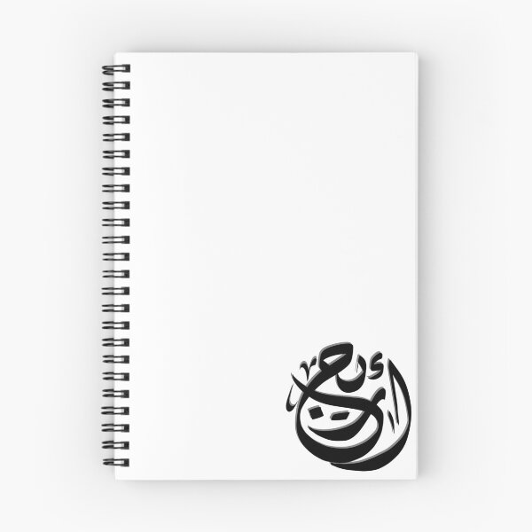 Item preview, أريج - Areej designed and sold by RajaaAdx.