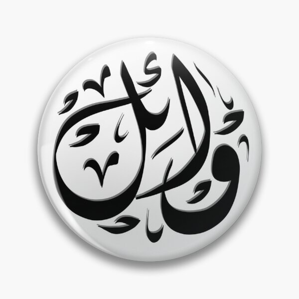 Item preview, وائل - Wael designed and sold by RajaaAdx.