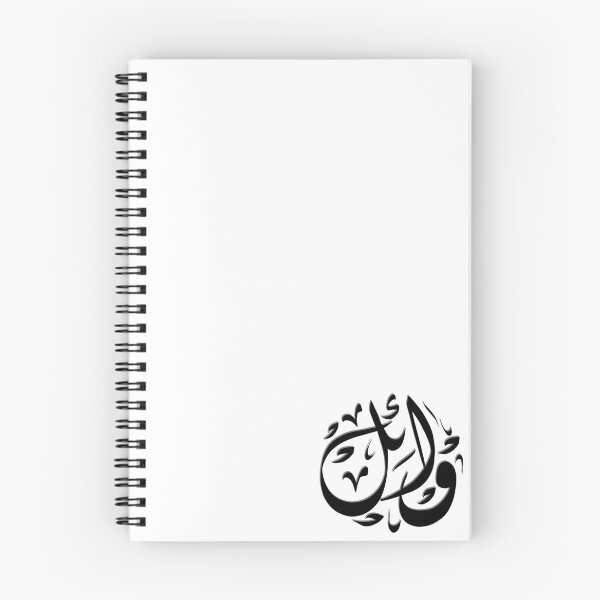 Item preview, وائل - Wael designed and sold by RajaaAdx.