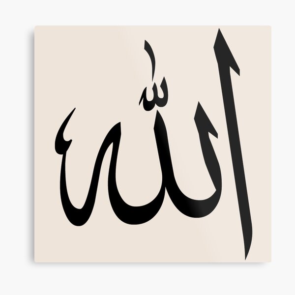 Allah الله Meaning God In Arabic Metal Print By Aussie4good Redbubble