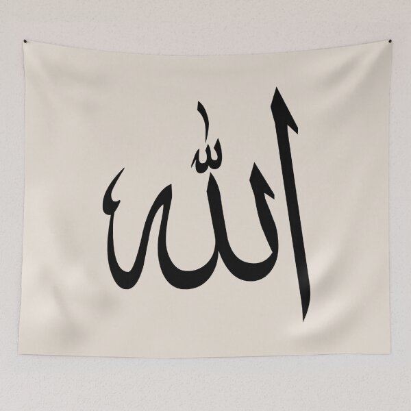 Item preview, Copy of Allah - الله - Meaning God in Arabic designed and sold by aussie4good.