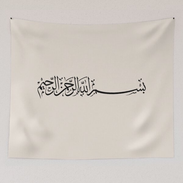 Item preview, Copy of Bismilah Alrahman Alraheem 3 - Arabic - Islamic - بسم الله الرحمن الرحيم designed and sold by aussie4good.
