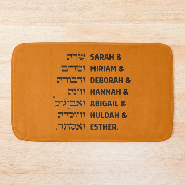 Item preview, The Names of the Female Jewish Prophets of the Bible designed and sold by Amber Dove Studio.