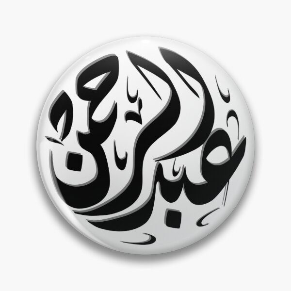 Item preview, عبدالرحمن - Abdullrahman designed and sold by RajaaAdx.