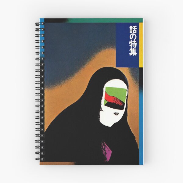 Item preview, Watering a flower - Haruomi Hosono designed and sold by Jejalo.
