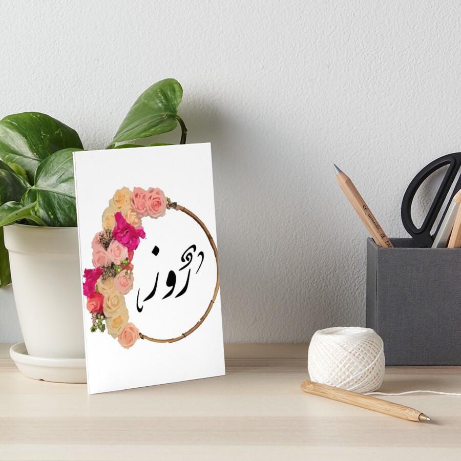 rose-in-arabic-words-art-board-print-for-sale-by-mdmusallam-redbubble