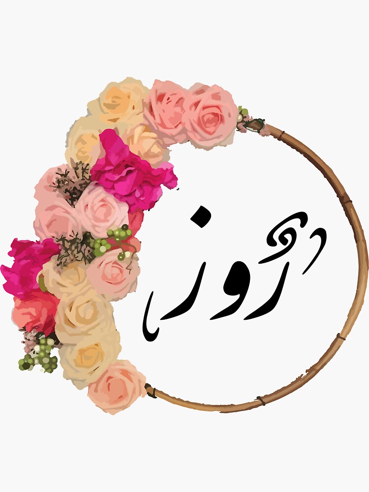 rose-in-arabic-words-sticker-for-sale-by-mdmusallam-redbubble