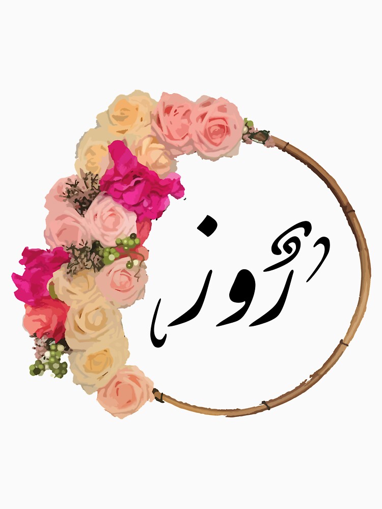 rose-in-arabic-words-art-board-print-for-sale-by-mdmusallam-redbubble