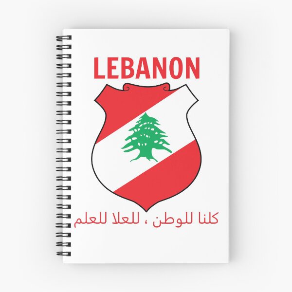 Item preview, Lebanon designed and sold by AmrMualla.