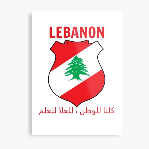 Aperçu de l'œuvre Liban créée et vendue par AmrMualla.