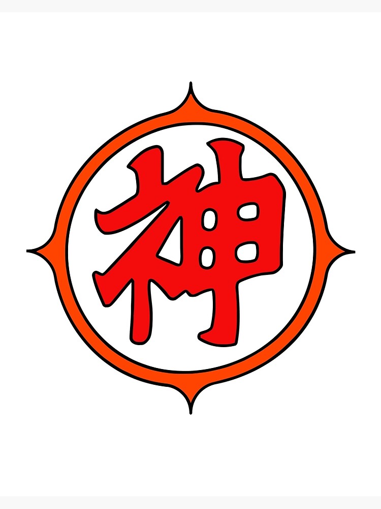 Dragon Ball Logo Sign of Kami (神かみ様さま Kami-sama) - Kanji Sign | Art Board  Print