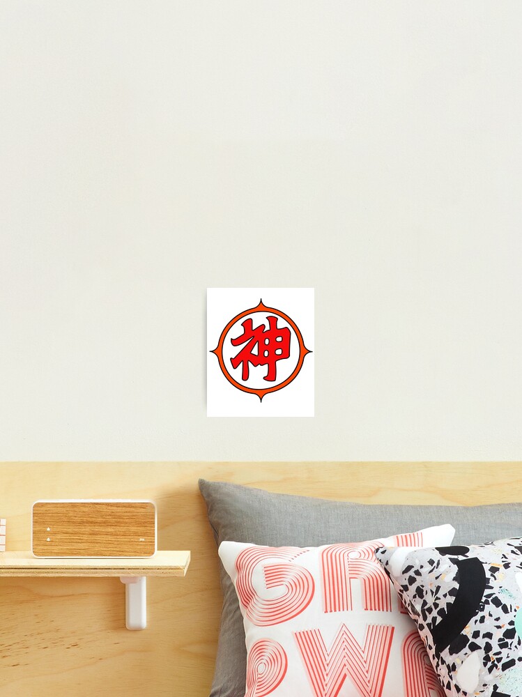 Dragon Ball Logo Sign Of Kami 神かみ様さま Kami Sama Kanji Sign Photographic Print By Captainspammmmm Redbubble