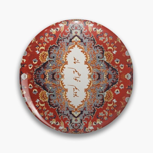 Item preview, بودیم، خواهیم ماند We were and we shall be. Persian Saying designed and sold by waqarqamri.