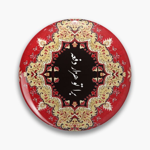 Item preview, برا تو هزار دفعه "for you, a thousand times over." The Kite Runner. designed and sold by waqarqamri.