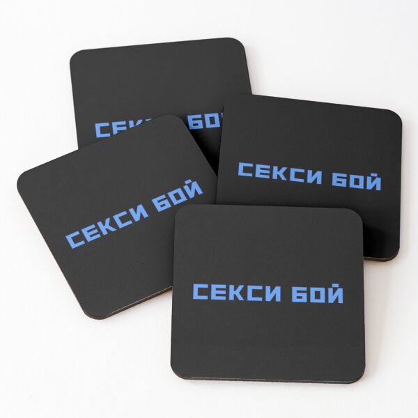 Item preview, Russian language Russian script Sexy Boy  designed and sold by plumpjose.
