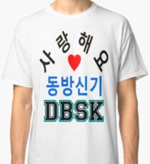 ㋡♥♫Love DBSK Splendiferous K-Pop Clothes & Stickers♪♥㋡ Classic T-Shirt