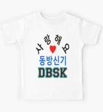 ㋡♥♫Love DBSK Splendiferous K-Pop Clothes & Stickers♪♥㋡ Kids Tee
