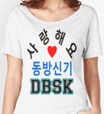 ㋡♥♫Love DBSK Splendiferous K-Pop Clothes & Stickers♪♥㋡ Women's Relaxed Fit T-Shirt