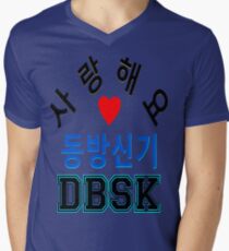 ㋡♥♫Love DBSK Splendiferous K-Pop Clothes & Stickers♪♥㋡ Men's V-Neck T-Shirt