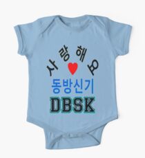 ㋡♥♫Love DBSK Splendiferous K-Pop Clothes & Stickers♪♥㋡ One Piece - Short Sleeve