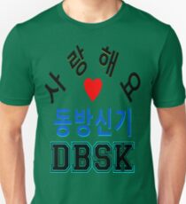 ㋡♥♫Love DBSK Splendiferous K-Pop Clothes & Stickers♪♥㋡ Unisex T-Shirt