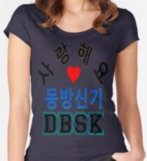 ㋡♥♫Love DBSK Splendiferous K-Pop Clothes & Stickers♪♥㋡ Women's Fitted Scoop T-Shirt