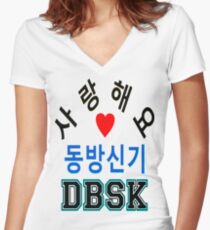 ㋡♥♫Love DBSK Splendiferous K-Pop Clothes & Stickers♪♥㋡ Women's Fitted V-Neck T-Shirt