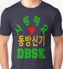 ㋡♥♫Love DBSK Splendiferous K-Pop Clothes & Stickers♪♥㋡ Unisex T-Shirt