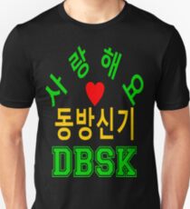 ㋡♥♫Love DBSK Splendiferous K-Pop Clothes & Stickers♪♥㋡ Unisex T-Shirt