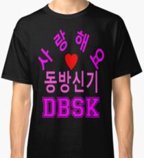 ㋡♥♫Love DBSK Splendiferous K-Pop Clothes & Stickers♪♥㋡ Classic T-Shirt
