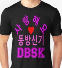 ㋡♥♫Love DBSK Splendiferous K-Pop Clothes & Stickers♪♥㋡ Unisex T-Shirt