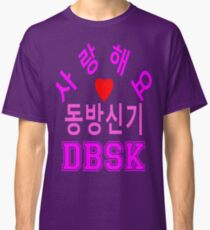 ㋡♥♫Love DBSK Splendiferous K-Pop Clothes & Stickers♪♥㋡ Classic T-Shirt